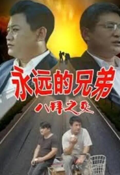 我妈妈的好朋友