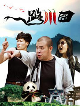 俺去俺也去