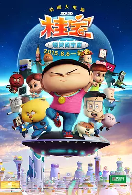 任你躁