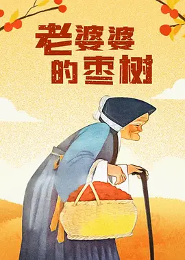 k8电影电视剧免费看