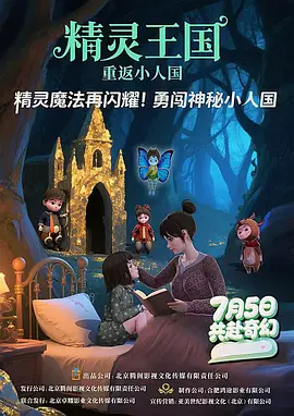 我女儿的姐妹