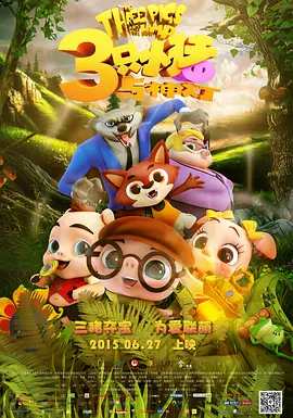 两人都是晚安