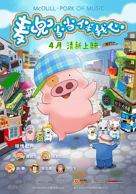 花痴姐妹2020