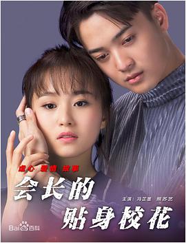 未婚妻妹妹2020