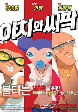 突袭2暴徒国语免费版在线观看
