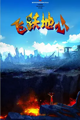 雷电将军的俘虏生活