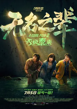 欧美午夜a级限制福利片