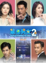 她的危险性游戏