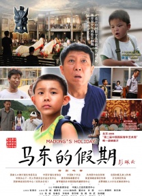 我女儿的爱人