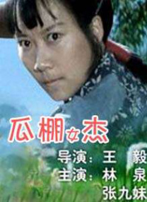五年后的正史