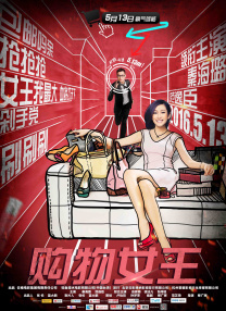 天空姐