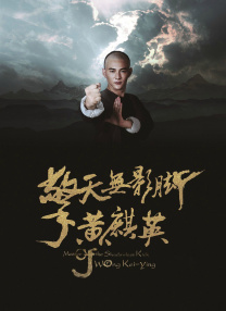 触摸沉睡的八重神子