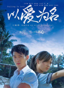 在她丈夫面前