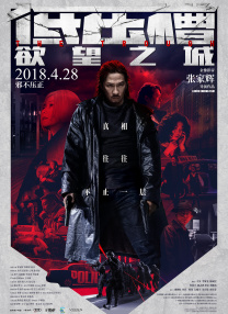 疯狂伦交2