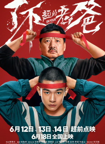 邻家阿姨