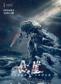 色女：朝鲜宫廷丑闻