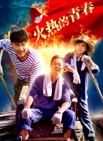 《我主沉浮》