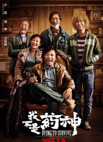 年糕的味道：导演版