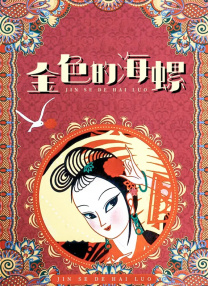 亚洲乱码精品